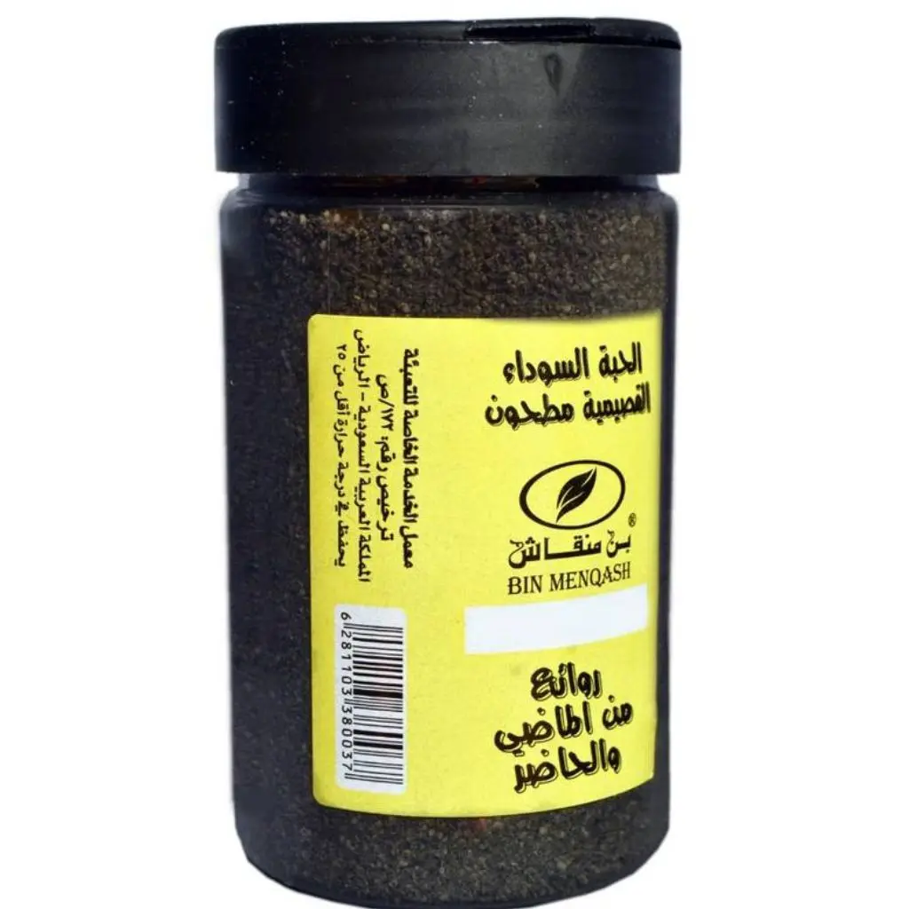 حبة سوداء مطحون